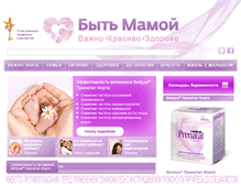 Tablet Screenshot of beremennost.ru